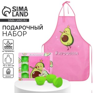 Набор Avoqueen (кухонный фартук и формы для выпечки)