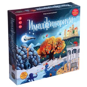 Настольная игра "Имаджинариум"