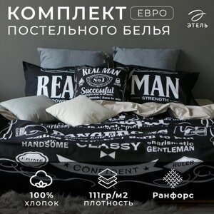 Постельное бельё "Этель" евро Real Man 200х217 см, 220х240 см, 50х70+3 см - 2 шт