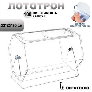 Лототрон оргстекло 2 мм, 33*23*20 см