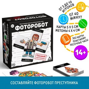 Настольная игра на объяснение слов "Фоторобот", 300 карт, 14+