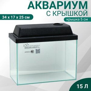 Аквариум прямоугольный с крышкой, 15 литров, 34 x 17 x 25/27,5 см, чёрный