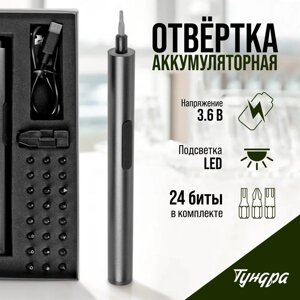 Аккумуляторная отвертка для точных работ ТУНДРА ПРОФИ, 3.6 В, 0.35 Ач, Li-ion, 27 предметов 97037