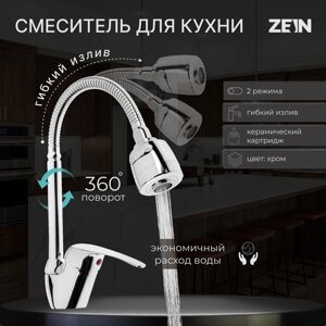 Смеситель для кухни ZEIN Z66350352, гибкий излив, картридж керамика 40 мм, хром