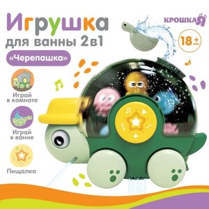 Игрушка для ванны "Морская черепашка", музыкальная