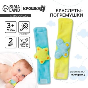 Браслетики - погремушки "Лисичка", 2шт