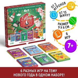 Набор игр для праздника "Party box. Играй и веселись. 6 в 1", по 20 карт в каждой игре