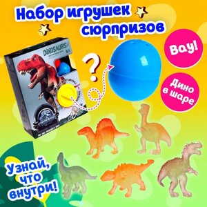 Игрушка-сюрприз "Динозавр" в шаре, МИКС