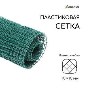 Сетка садовая, 1 10 м, ячейка 1.5 1.5 см, зелёная, Greengo