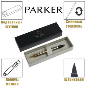 Ручка шариковая Parker IM Core K321 Brushed Metal GT M, корпус из латуни, синие чернила (1931670)