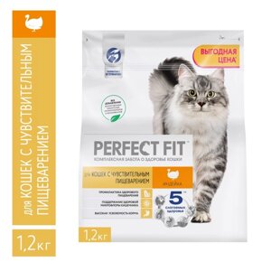 Сухой корм Perfect Fit для чувствительных кошек, индейка, 1,2 кг