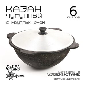 Казан с крышкой, 6 л, круглое дно