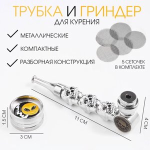 Набор "Улыбка": трубка оригинальная и измельчитель для табака