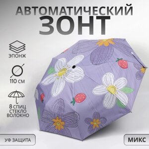 Зонт автоматический "Цветы", 3 сложения, 8 спиц, R = 49 см, цвет МИКС