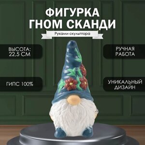 Фигурка "Гном Сканди" высота 22,5 см, ширина 9,5 см, длина 11,5 см.