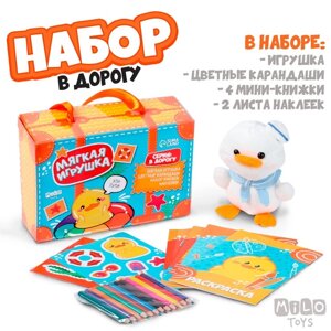 Набор с мягкой игрушкой "Утёнок", 8 предметов