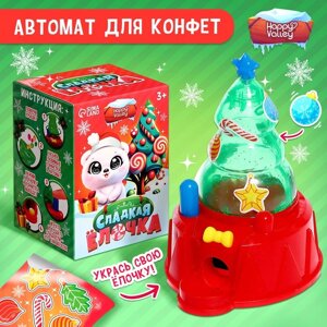 HAPPY VALLEY Автомат для конфет "Сладкая ёлочка"