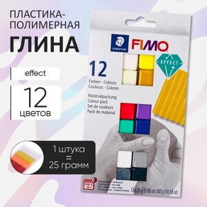 Полимерная глина запекаемая набор FIMO effect, 12 цветов по 25 г