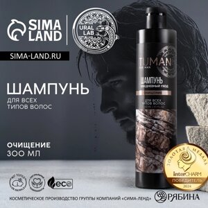 Шампунь для всех типов TUMAN, экстра очищение, 300 мл