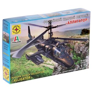 Сборная модель "Российский ударный вертолёт "Аллигатор", масштаб 1:72