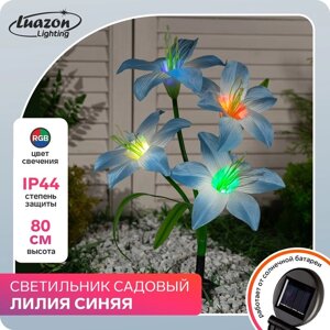 Светильник садовый на солнечной батарее "Лилия синяя" 80 см, 4 LED, МУЛЬТИ