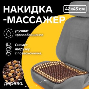 Накидка-массажер TORSO на сиденье 4243 см, дерево, коричневый