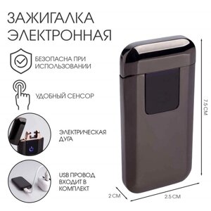 Зажигалка электронная "Герас", дуговая, 7х3.5 см