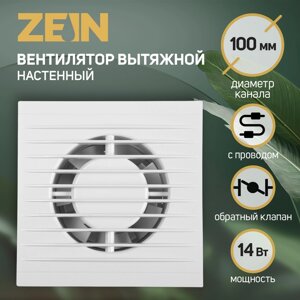 Вентилятор вытяжной ZEIN LOF-11, d=100 мм, 220 В, 14 Вт, провод с розеткой, белый