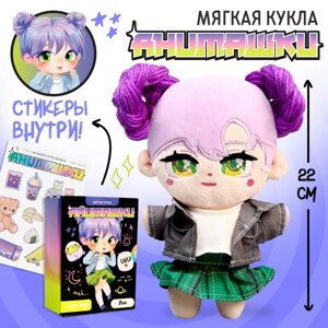 Мягкая игрушка "Анимашка" Лин