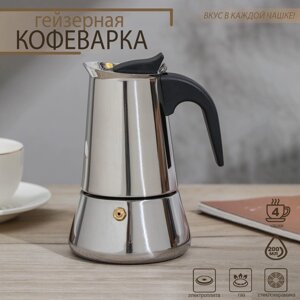 Кофеварка гейзерная "Classic" на 4 чашки, нерж. сталь