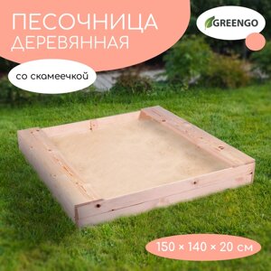 Песочница деревянная, без крышки, 150 140 20 см, с сиденьями, сосна