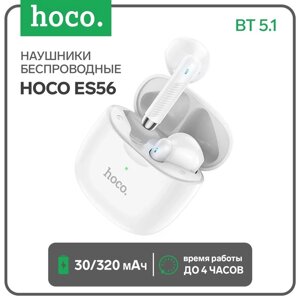 Наушники беспроводные Hoco ES56, TWS, BT 5.1, 30/320 мАч, белые