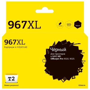 Струйный картридж T2 IC-H3JA31AE (3JA31AE №967XL) для принтеров HP Officejet Pro 9020/9023, 105360