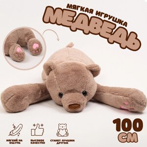 Мягкая игрушка "Медведь", 100 см, цвет коричневый