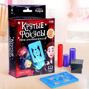 Игровой набор "Крутые фокусы" 25 шт.