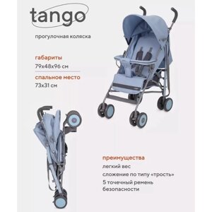 Коляска детская RANT basic Tango, цвет Pacific Blue