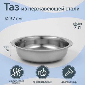 Таз из нержавеющей стали "Греттель", 7 л, 3710,5 см