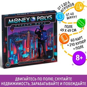 Экономическая игра "MONEY POLYS. Страны мира", 8+