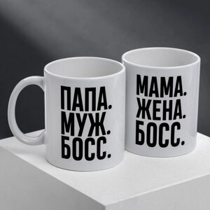 Кружки для двоих "Кто из вас сегодня босс?", 2 шт., 350 мл