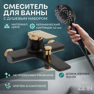 Смеситель для ванны ZEIN Z3890, однорычажный, лейка 3 режима, шланг, держатель, черный/gold