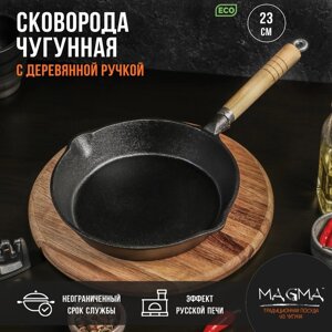 Сковорода чугунная Magma "Эко", 233,5 см, с 2 сливами и съёмной деревянной ручкой