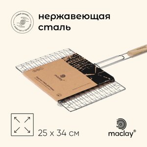 Решётка гриль для рыбы Maclay, 57х34х25 см, двойная, нержавеющая сталь