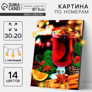 Картина по номерам с подрамником и гирляндой "Глинтвейн", 20*30 см