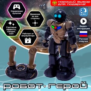 Робот радиоуправляемый "Герой", русский чип, работает от аккумулятора