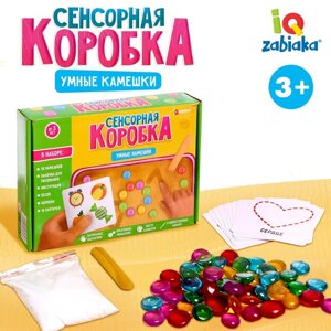 Сенсорная коробка "Умные камешки"