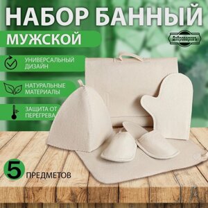 Набор банный портфель 5 предметов, белый, без вышивки, первый сорт