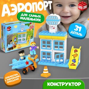 Конструктор "Аэропорт", 31 деталь