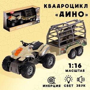 Квадроцикл "Дино", инерционный, 1:16, с динозавром, световые и звуковые эффекты