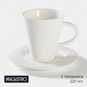 Чайная пара "Магистро" чашка 220 мл 12x9x10 см, блюдце 15,5см