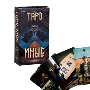 Карты Таро "Иные", 78 л, карта 6.6 х 12 см